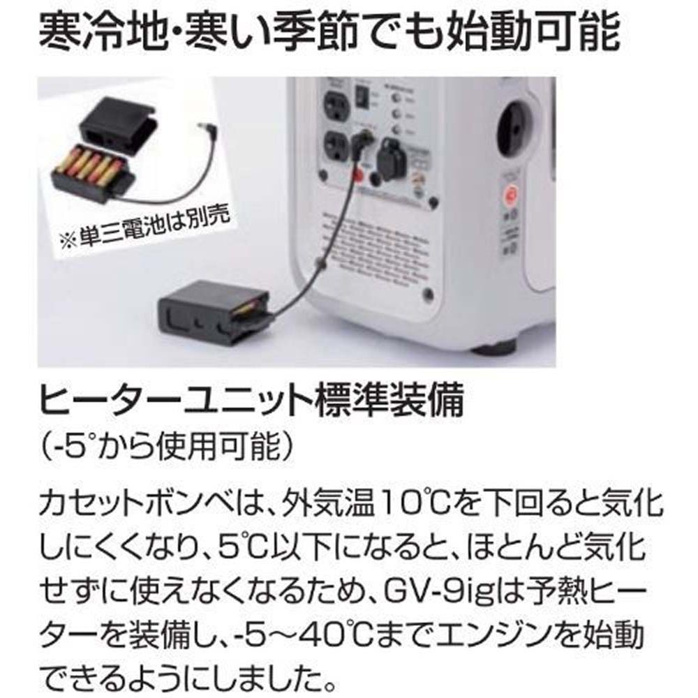 【現行品】工進　カセットガス専用インバーター発電機　ＧＶー9ｉｇ, その他カラー１, その他サイズ１