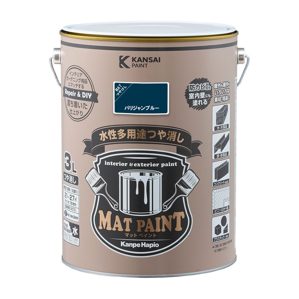 カンペハピオ　マットペイント　パリジャンブルー　３.０Ｌ, パリジャンブルー, 3.0L