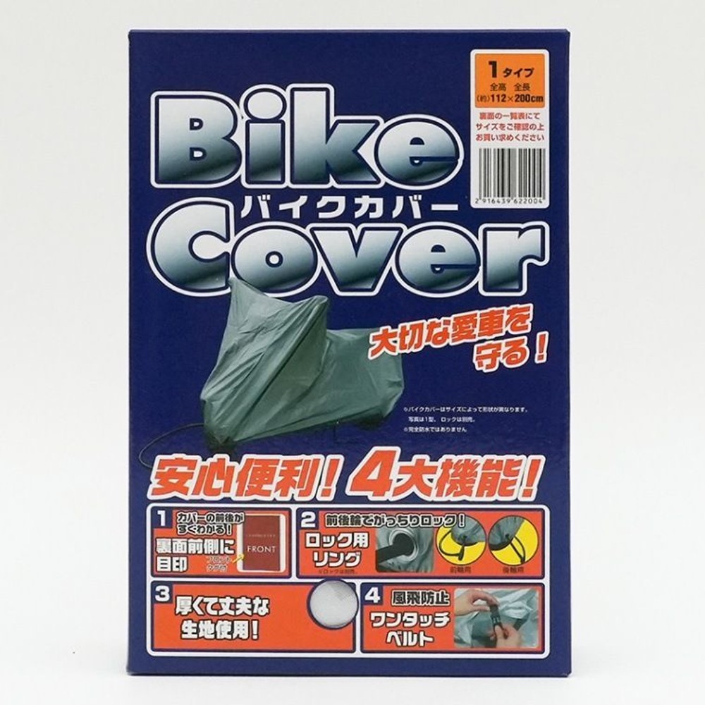 バイクカバー, グレー, タイプ5