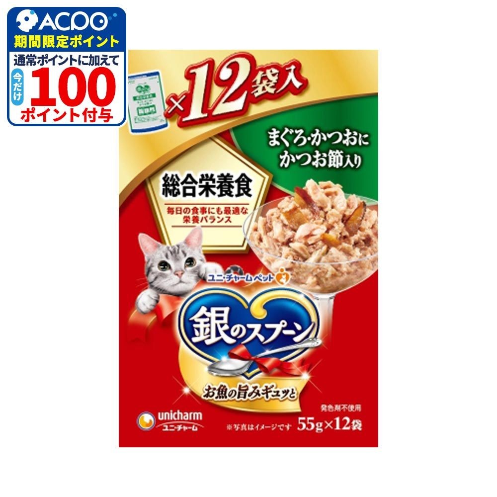 ＵＮ　銀のスプーンパウチ総合栄養食かつお　55ｇ&times;12袋, 総合栄養食かつお, 55ｇ&times;12袋