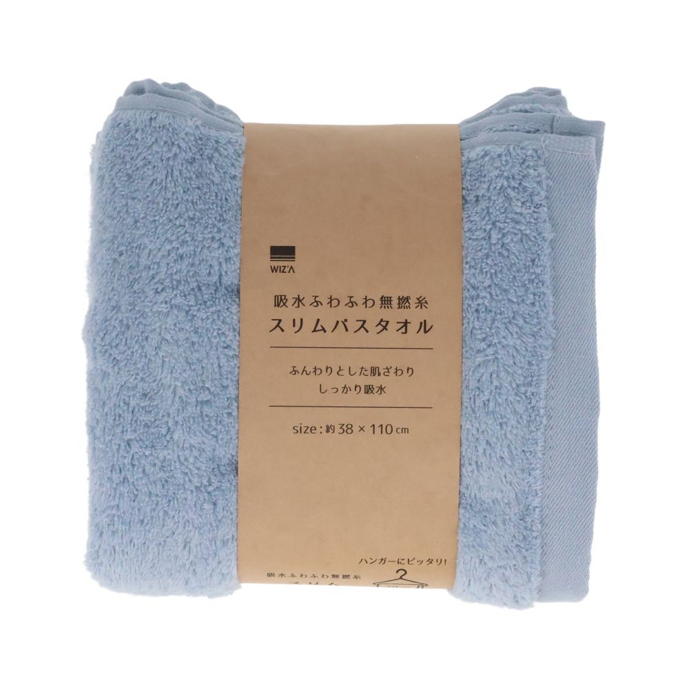 WIZ'A 吸水ふわふわ無撚糸スリムバスタオル　ブルー, ブルー, 38×110cm