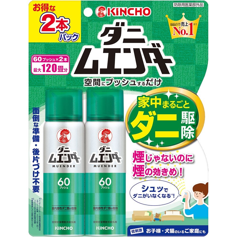 金鳥　ダニムエンダー　６０プッシュ&times;２本パック, ダニ用, 60プッシュ&times;2本