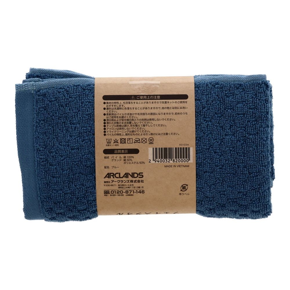 ●部屋干しに最適なフェイスタオル　ブルー, ブルー, 200mm&times;40mm&times;130mm