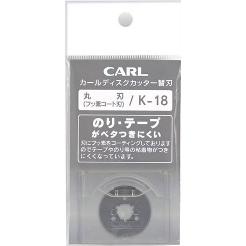 カール　ディスクカッター替刃　フッ素コート刃, フッ素コート刃, 替刃