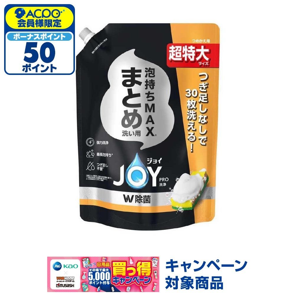P&G ジョイPRO 洗浄まとめ洗い用 詰替超特大 920ml, 詰替, 920ml