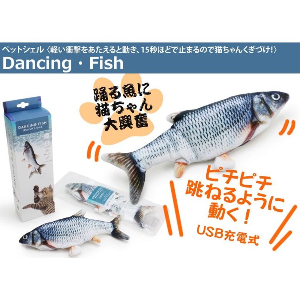 Ｈ　ダンシングフィッシュ, -, -