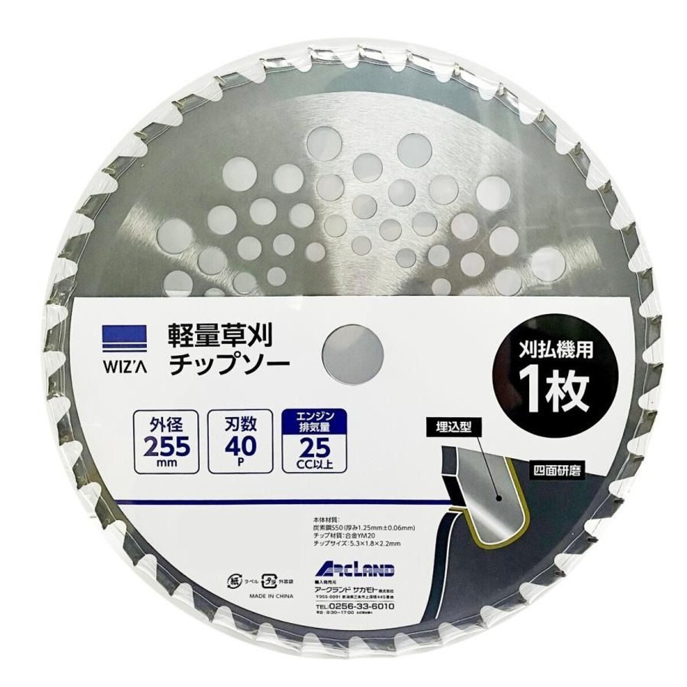 WIZ'A ウィザ 軽量草刈チップソー 255&times;40P 25cc以上, 草刈用, 255mm&times;40P