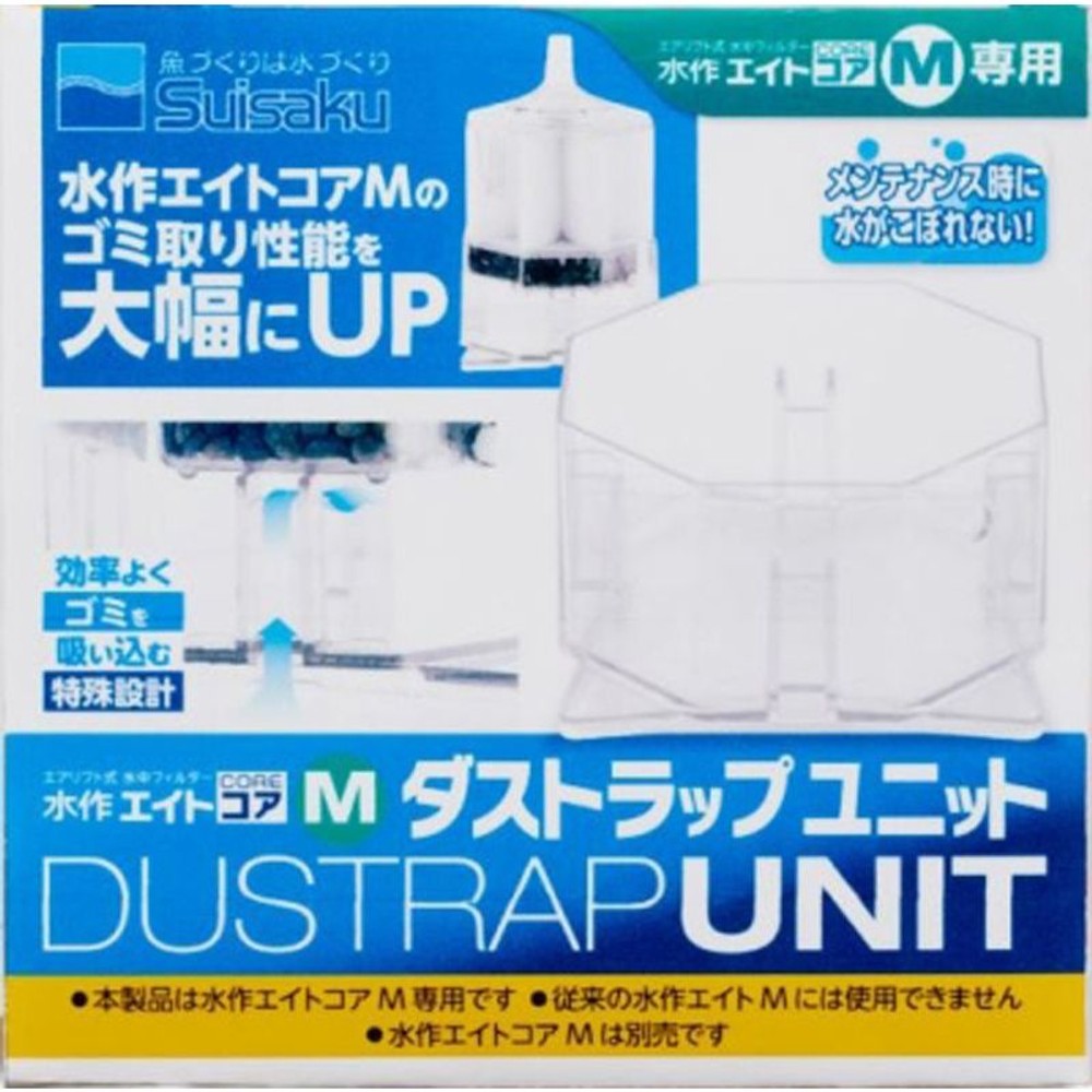 水作エイトコアＭダストラップユニット, その他カラー１, その他サイズ１