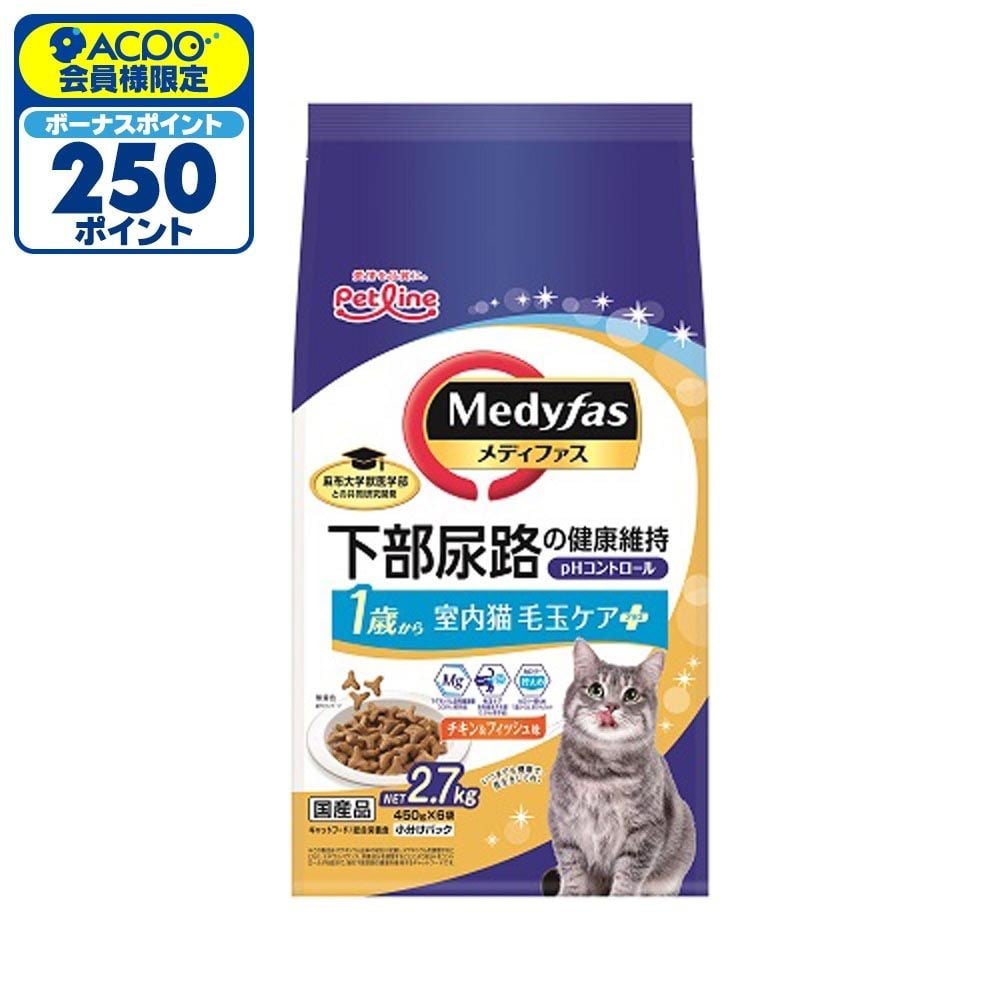 ペットライン　メディファス室内猫毛玉ケア1歳から2．7ｋｇ, 毛玉ケア 1歳から, 2.7kg