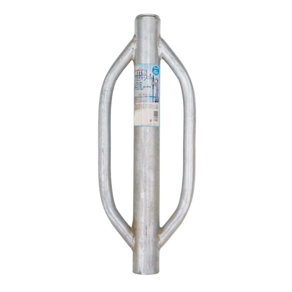 簡単杭打ちハンマー　約φ４０, 杭打ち, φ40