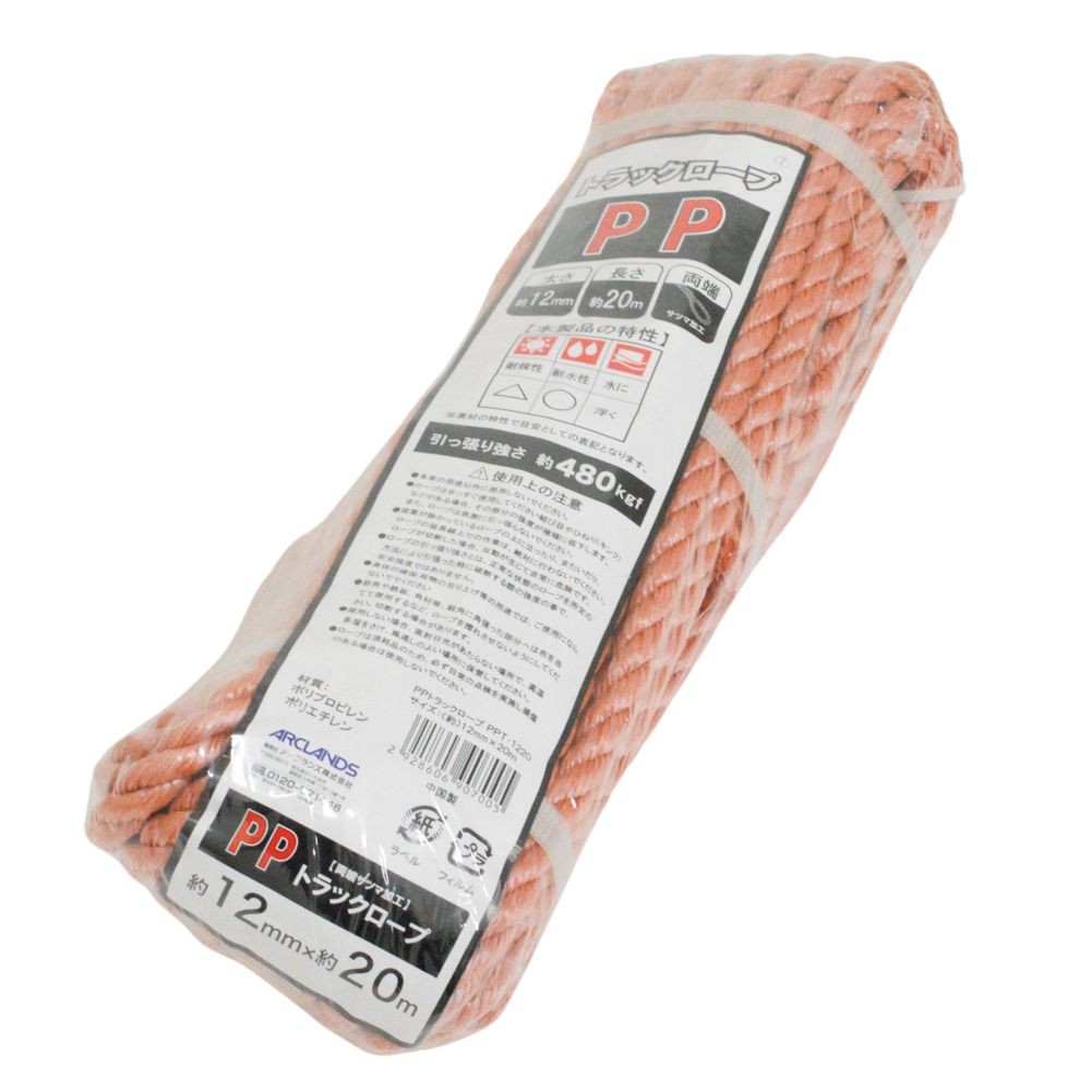 ＰＰトラックロープ　φ１２×２０ｍ, レンガ, Φ12×20m