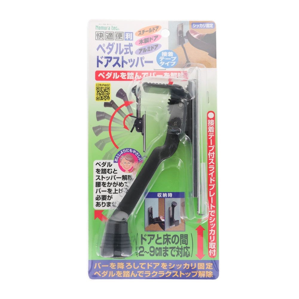 ノムラテック　ペダル式ドアストッパー　ダークグレー, ダークグレー, 1個