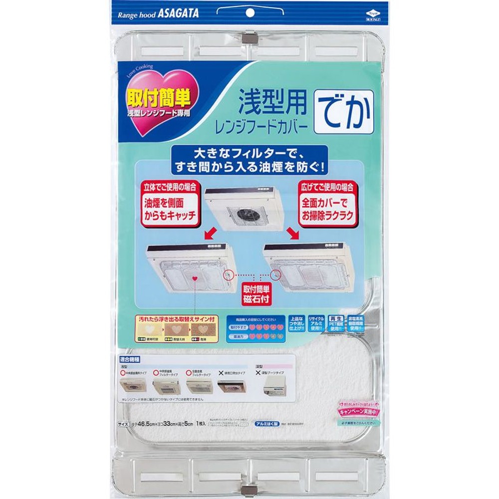 東洋ＡＬ　浅型レンジフードカバー　でか, その他カラー１, その他サイズ１