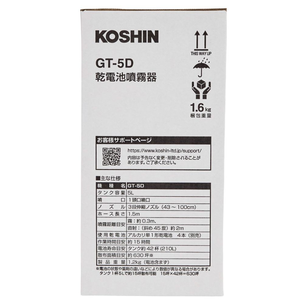 工進　電池式噴霧器　ＧＴー5Ｄ, その他カラー１, その他サイズ１