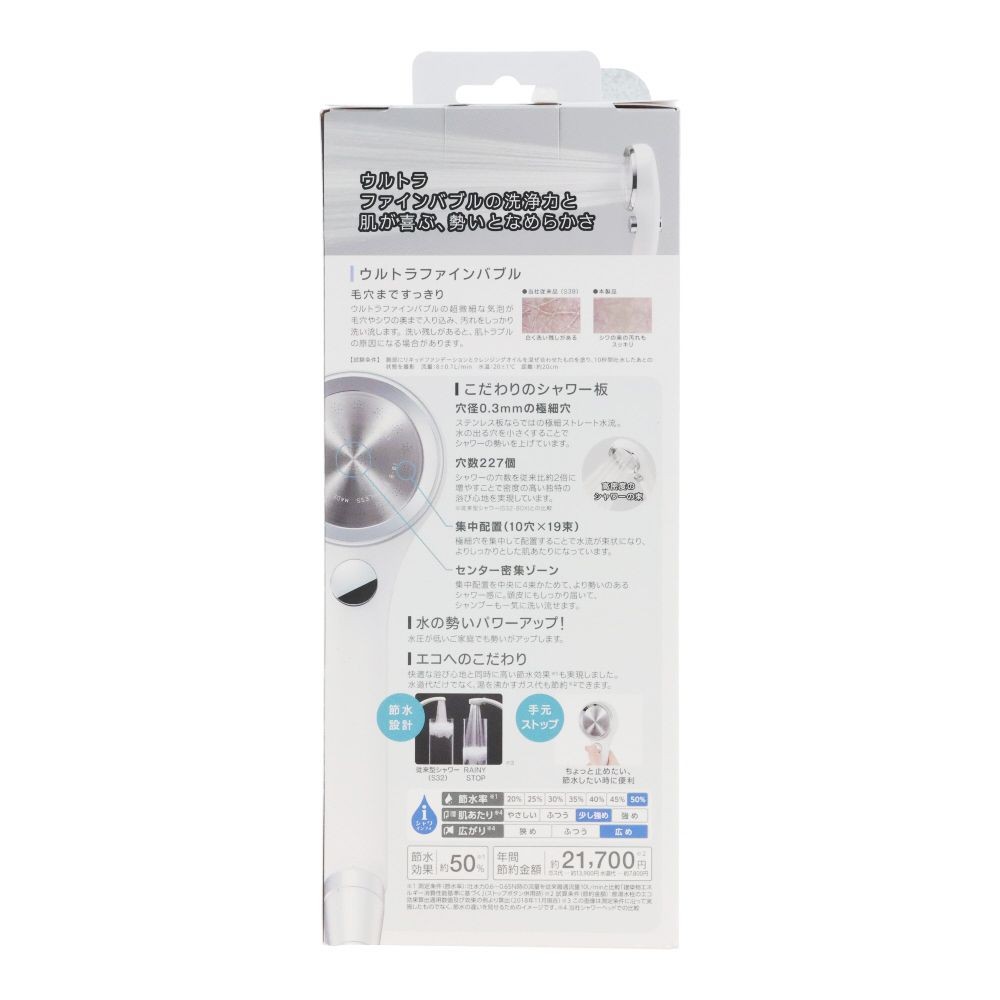 ウルトラファインバブル　レイニーストップ　節水ストップシャワー　ＰＳ３０３６ー８０ＸＡーＣーＡＲ, ホワイト, PS3036-80XA-C-AR