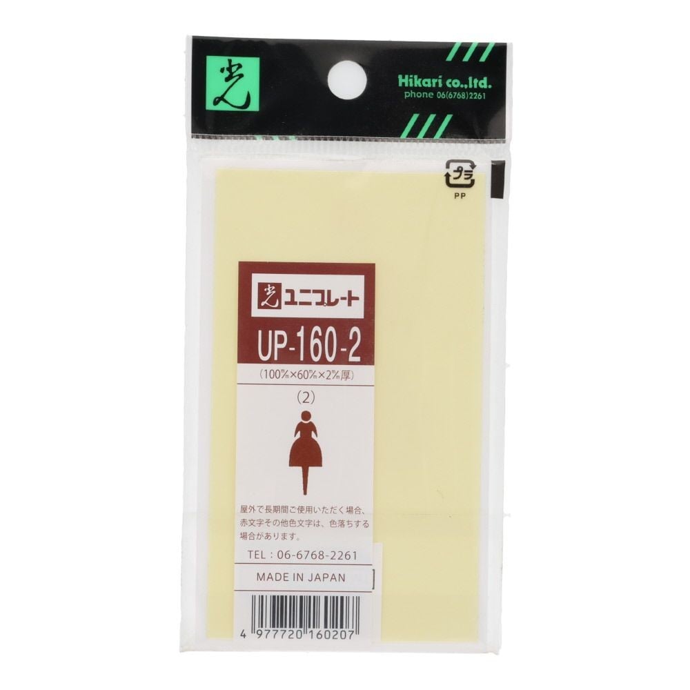 光　サインプレート　女マーク　１００&times;６０ｍｍ, 白, 1個入り