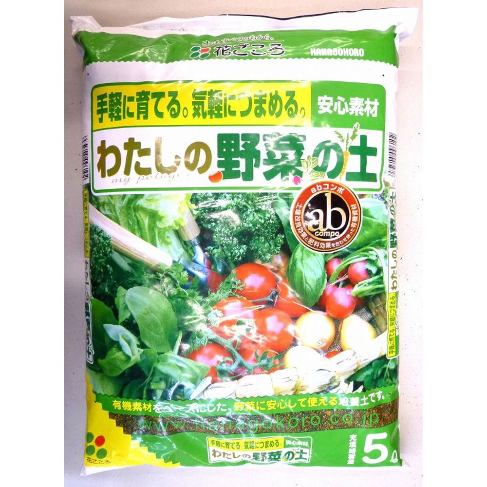 花ごころ　わたしの野菜の土　5Ｌ, その他カラー１, その他サイズ１