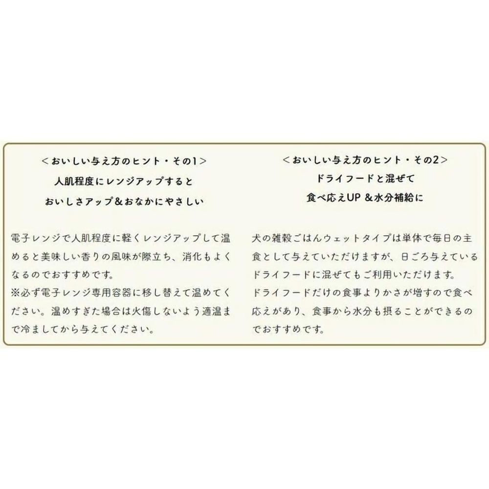 犬の雑穀ごはん ウェット ぞうすい（チキン） 100g, ぞうすい（チキン）, 100g
