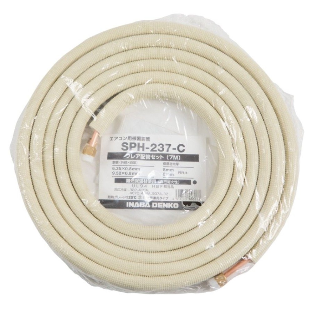 被覆銅管 フレア配管セット 2分3分7.0ｍ SPH-237-C, その他カラー１, その他サイズ１