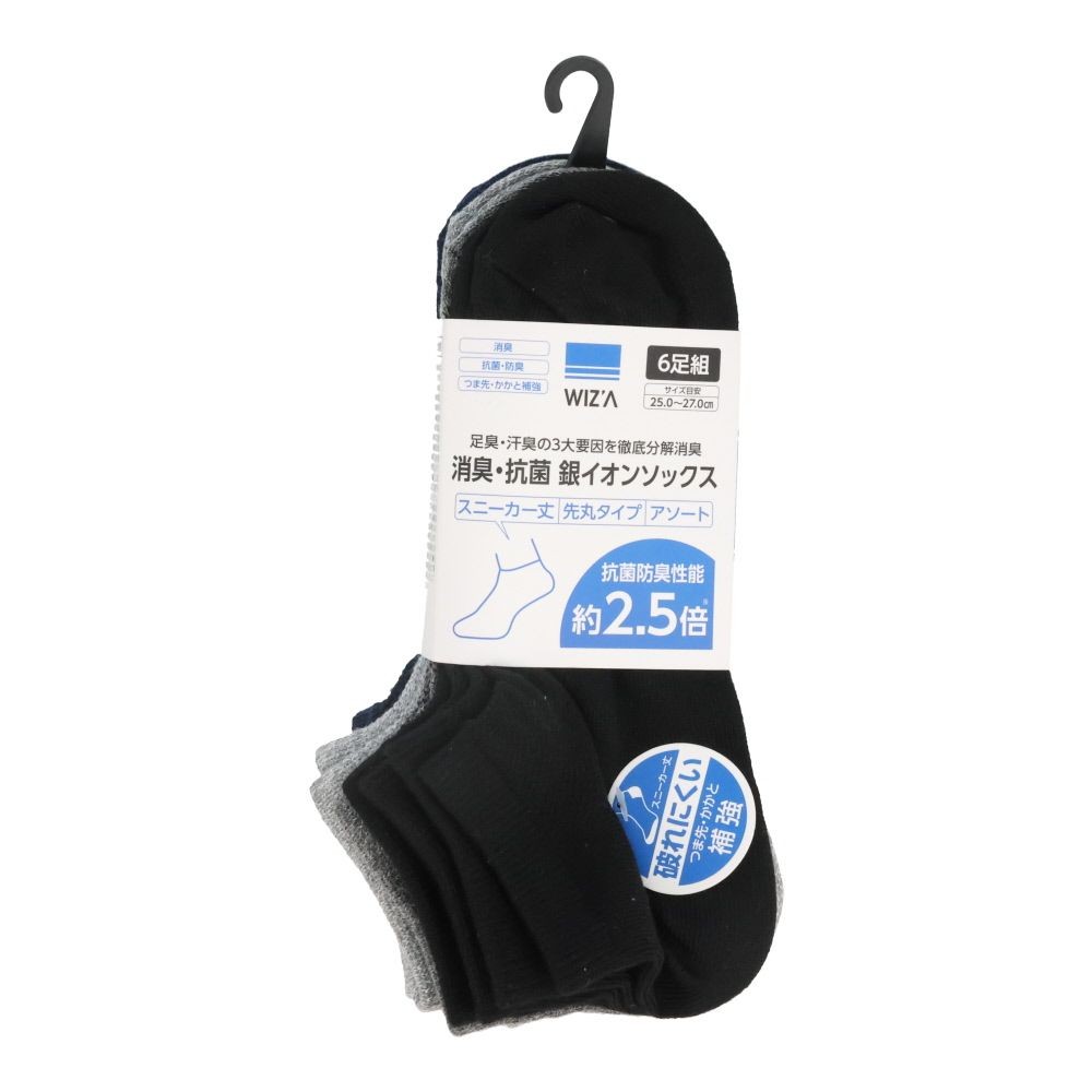 WIZ'A ウィザ 消臭・抗菌　銀イオン６P 先丸スニーカー丈　アソート, 杢柄・アソート, 25.0〜27.0cm