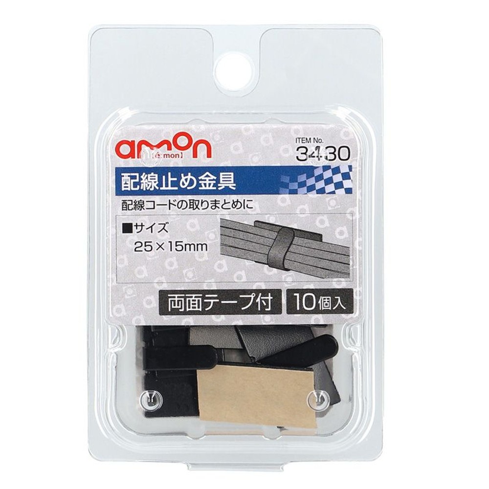 配線止め金具　　　　　　3430, 黒, 10個入り