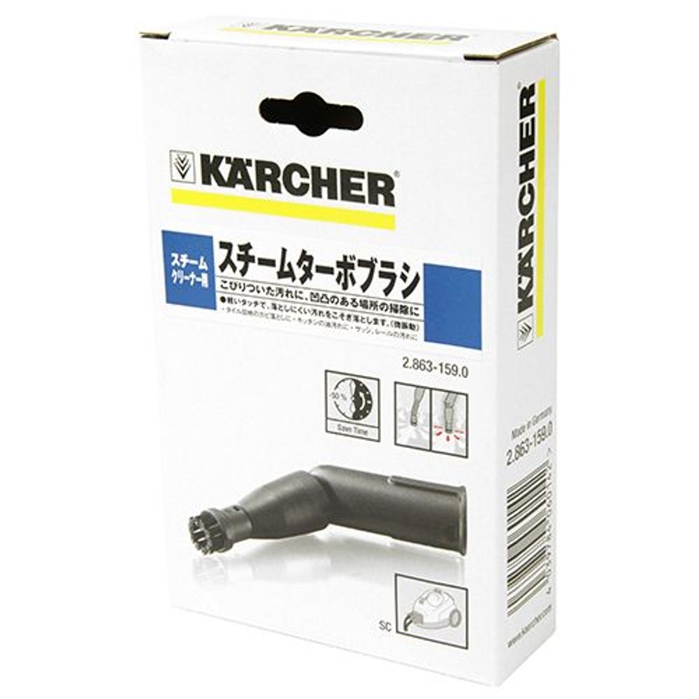 ケルヒャー　スチームターボブラシ, ブラック, 長さ200&times;幅125&times;高さ45mm