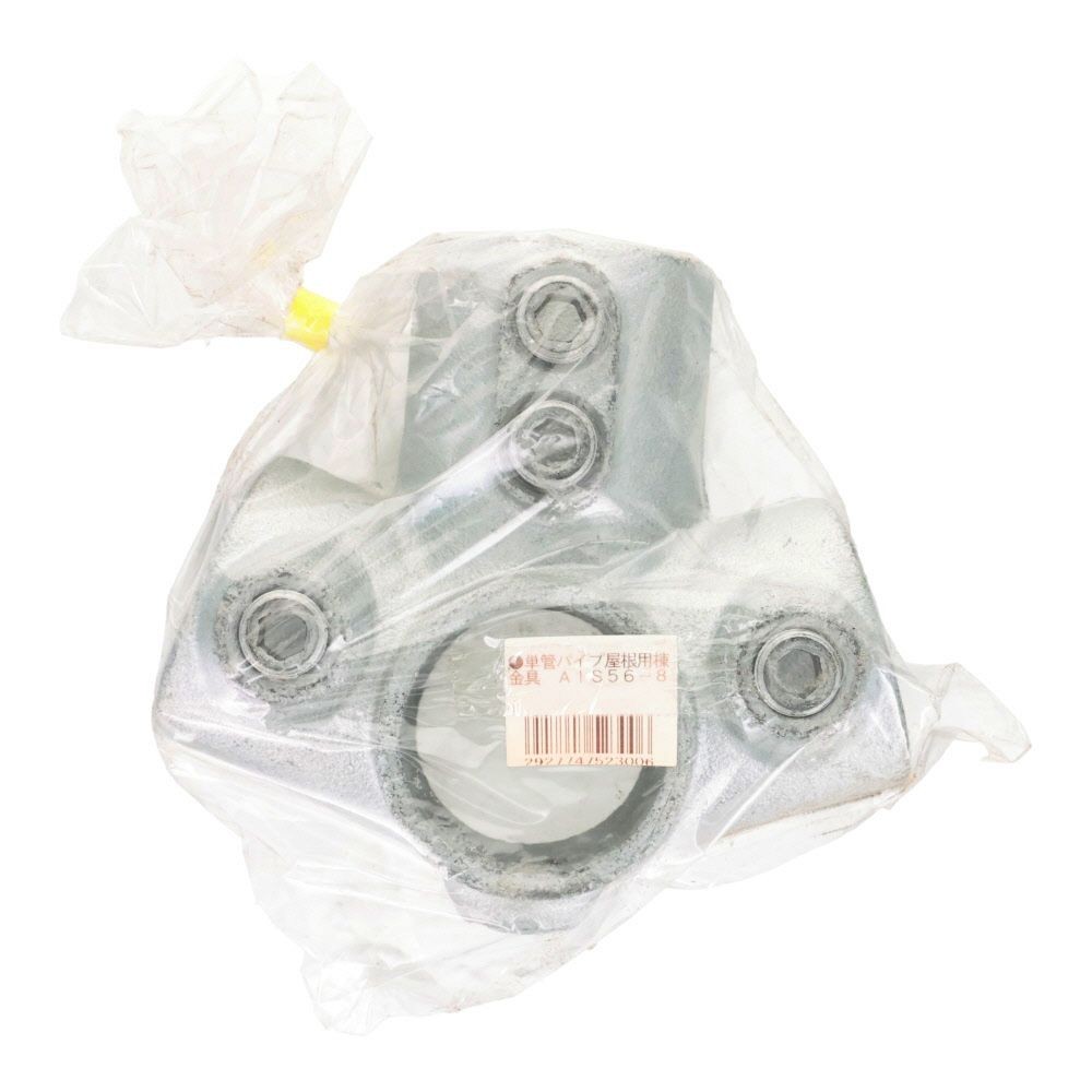 単管パイプ屋根用棟金具　ＡＩＳ５６ー８, -, -