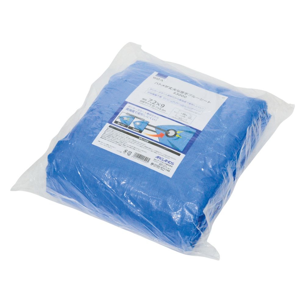 ウィザ WIZ'A ハトメが丈夫なブルーシート＃３０００　７．２m幅, ブルー(7.2), 7.2&times;7.2m
