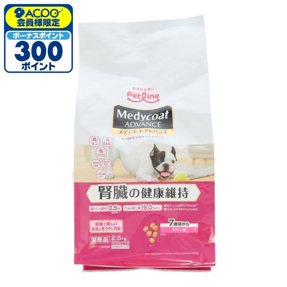 ペットライン　アドバンス腎臓の健康７歳頃　２．５ｋｇ, 7歳頃から チキン味, 2.5kg