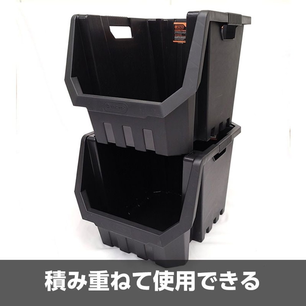 スタッキングマルチコンテナボックス　深型　　320625, ブラック, 深型
