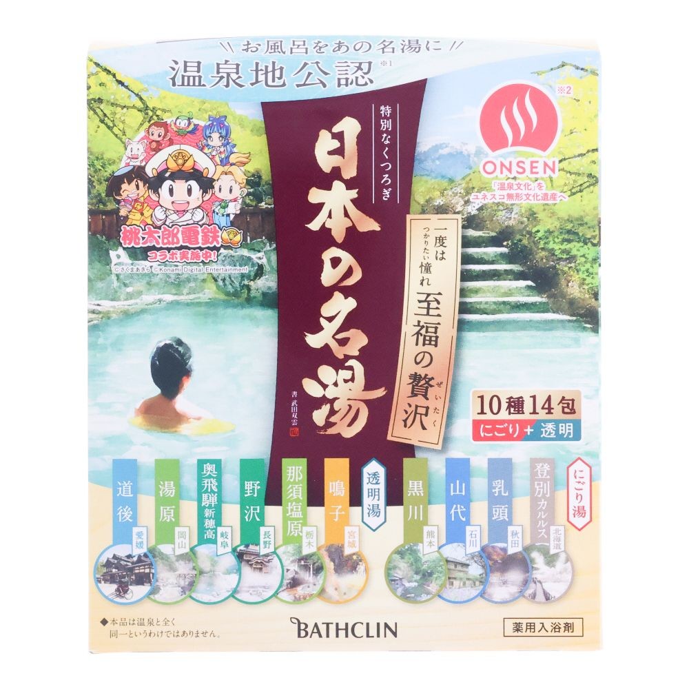 日本の名湯　至福の贅沢　３０ｇ&times;１４包, 至福の贅沢, 14包入り