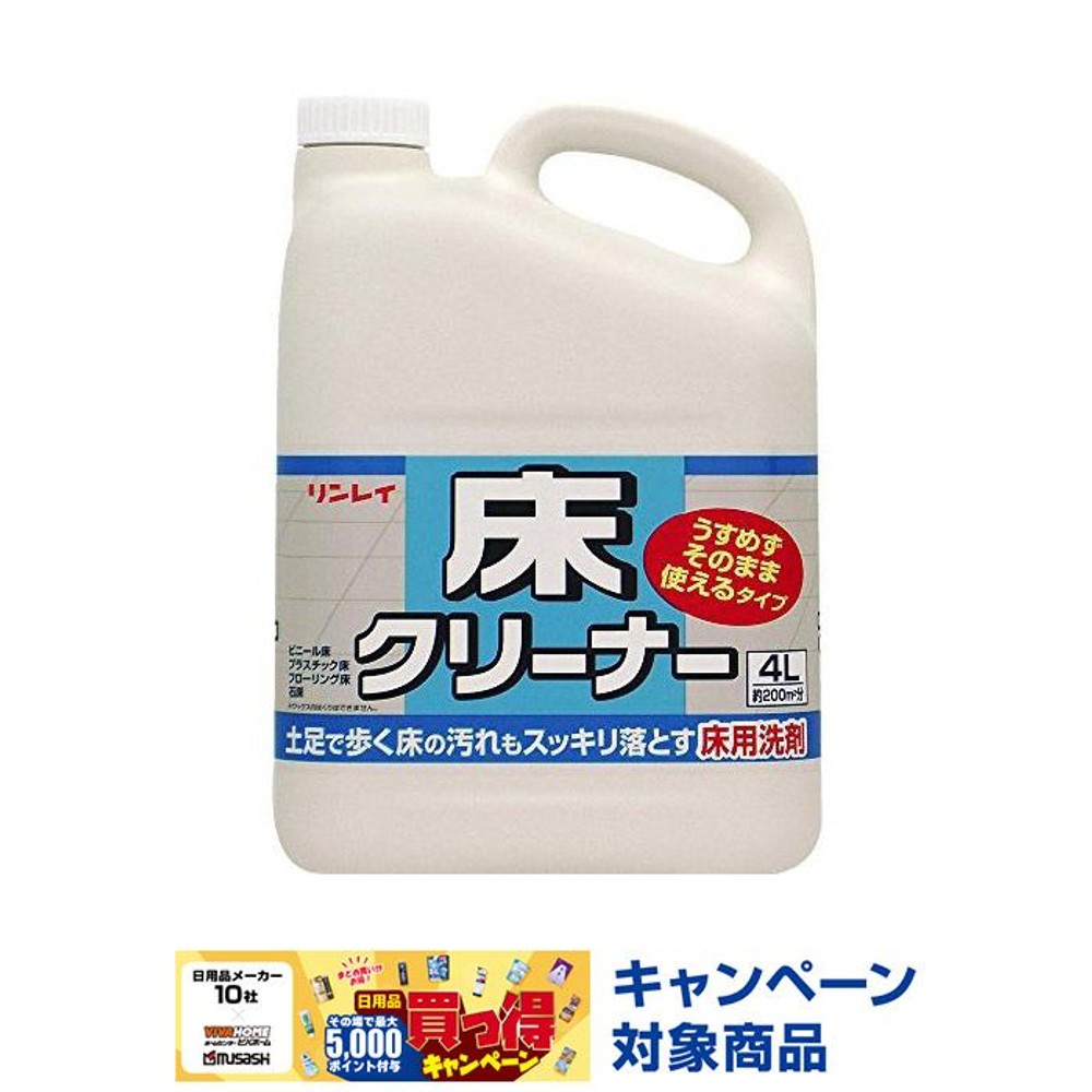 リンレイ 床クリーナー うすめずそのまま使えるタイプ 4L, 床用, 4.0L