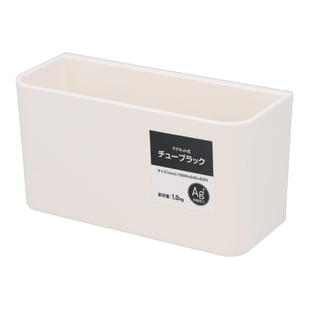 マグネット式　チューブラック