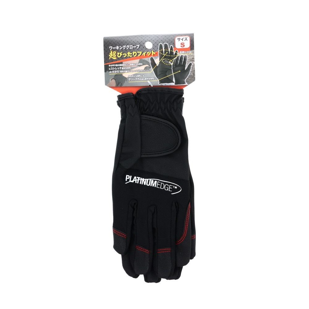 ワーキンググローブ　超ぴったりフィット, 黒（S), Sサイズ
