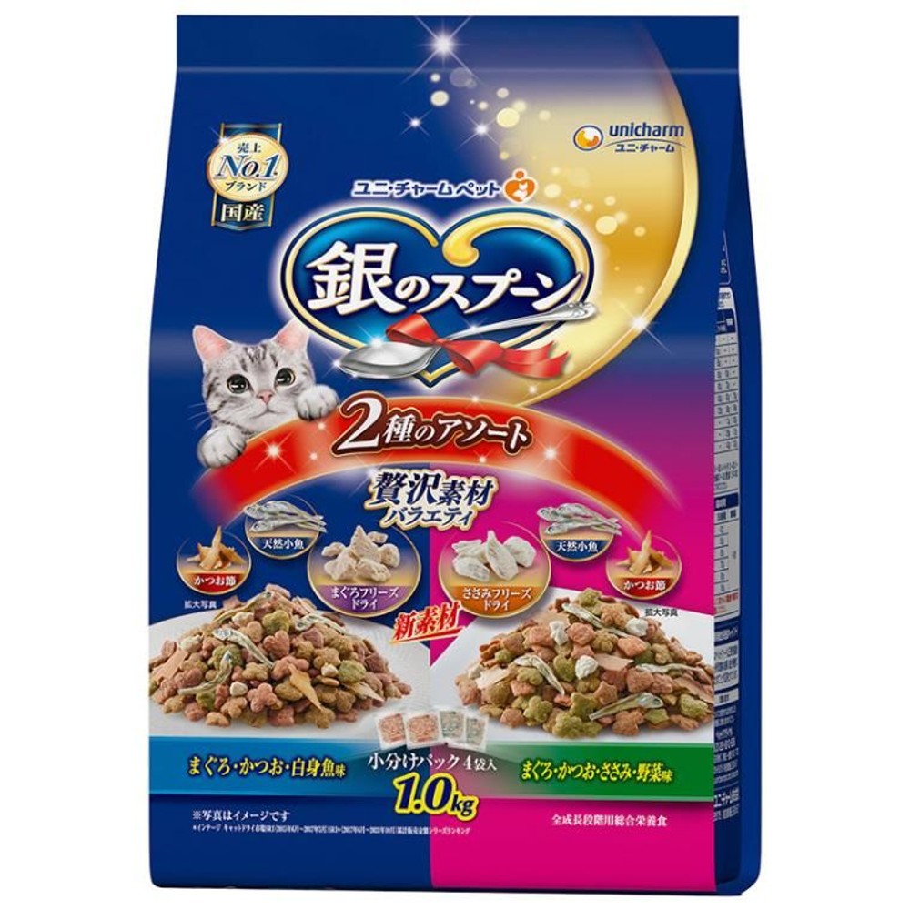 ユニチャーム　銀のスプーン素材Ｖ2種のアソート1．0ｋｇ, その他カラー１, その他サイズ１