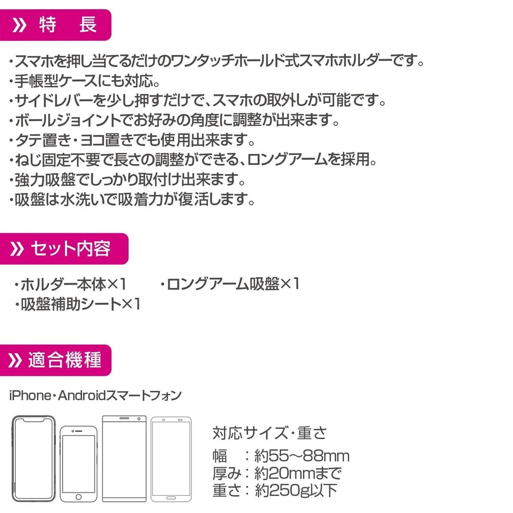 ペルシード　ワンタッチスマホホルダー　ロングアーム吸盤, ブラック, 1台入り