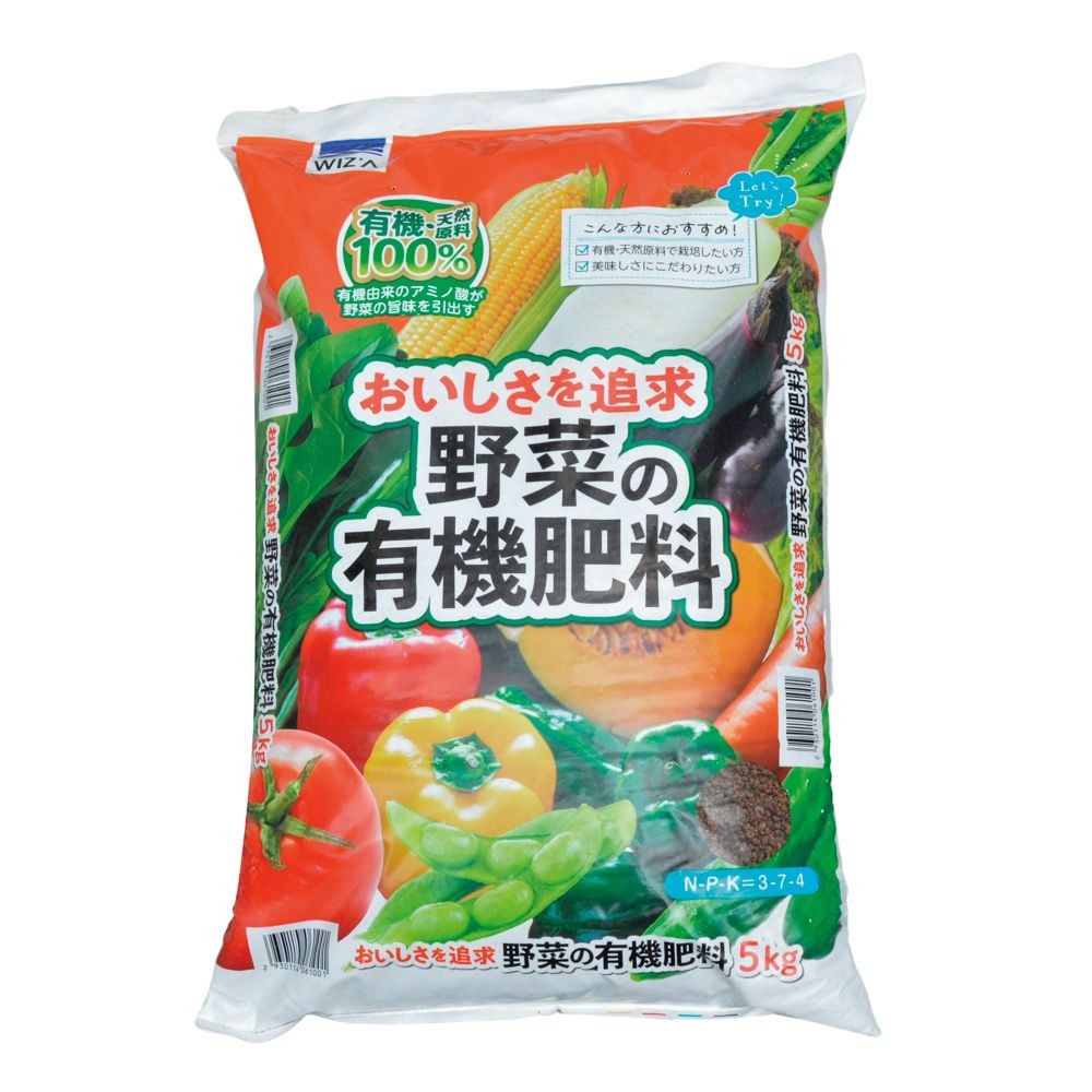 ウィザ WIZ'A おいしさを追求野菜の有機肥料　５ｋｇ, 有機肥料, 5kg