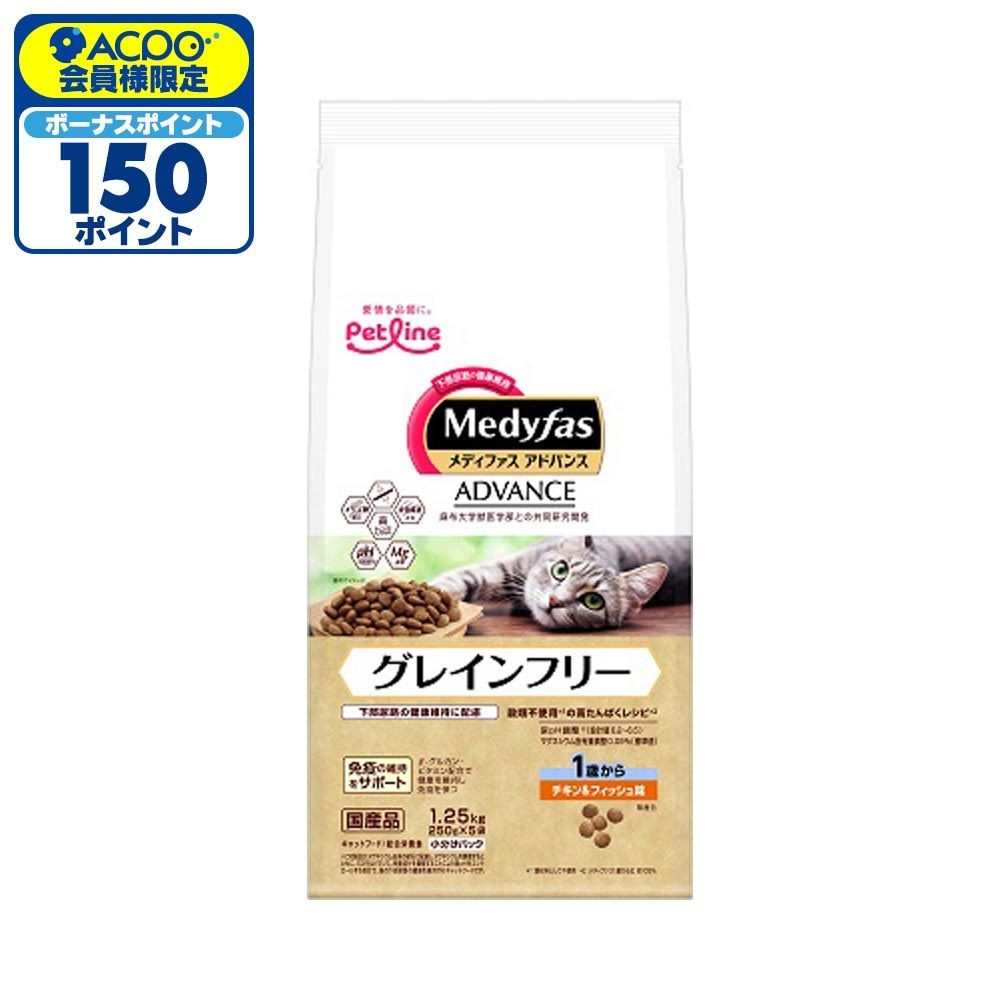 ペットライン　メディファスＧＦ1歳チキン　1．25ｋｇ, 1歳から チキン味, 1.25kg