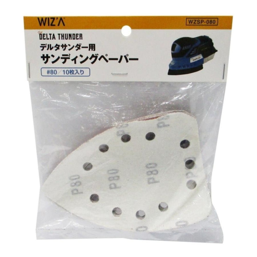 WIZ'A ウィザ デルタサンダー用 サンディングペーパー ＃80 10枚入り WZSP-080, #80, 10枚入り
