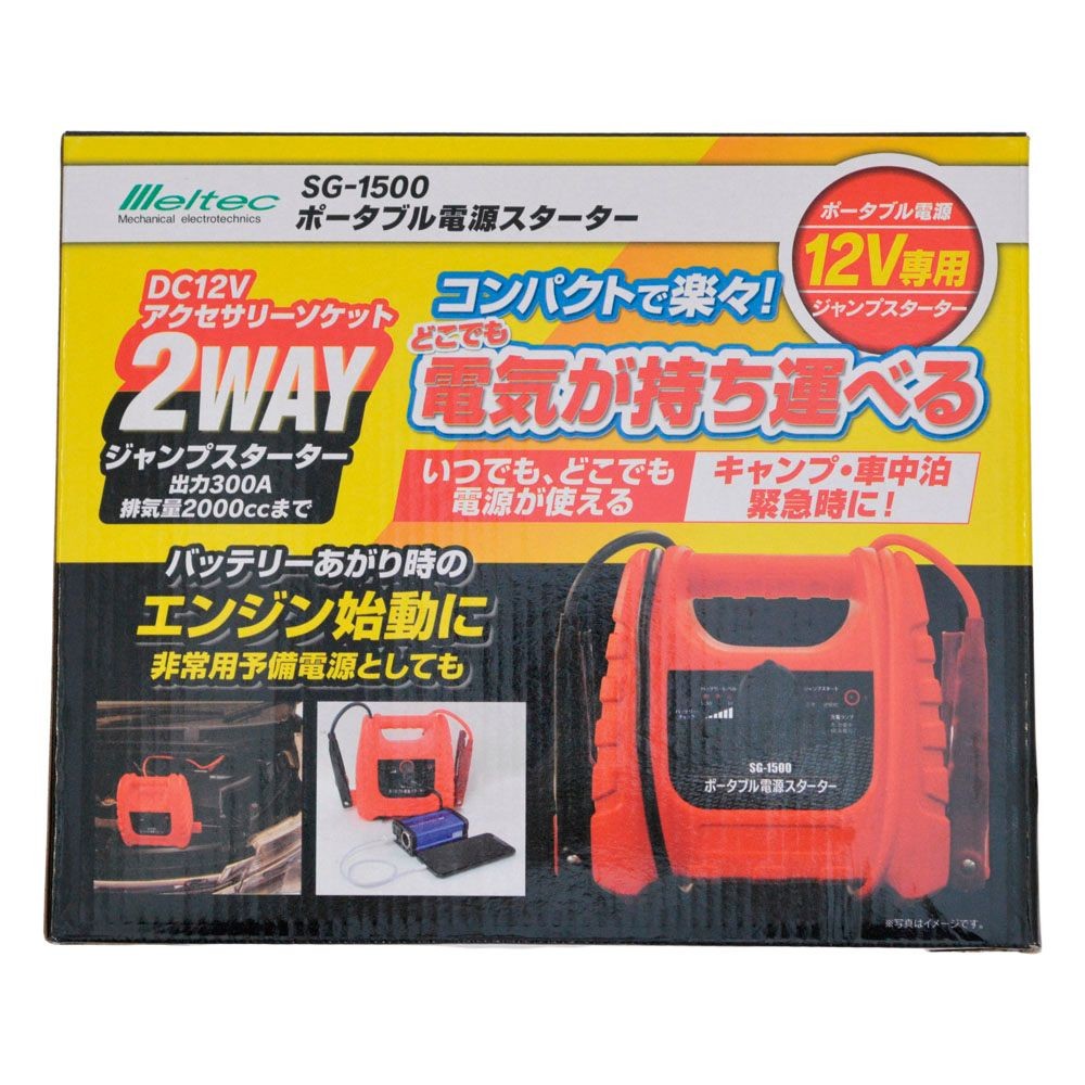 大自　ポータブル電源スターター　ＳＧー1500, 赤, 約240(Ｗ)×190(Ｈ)×130(Ｄ)mm
