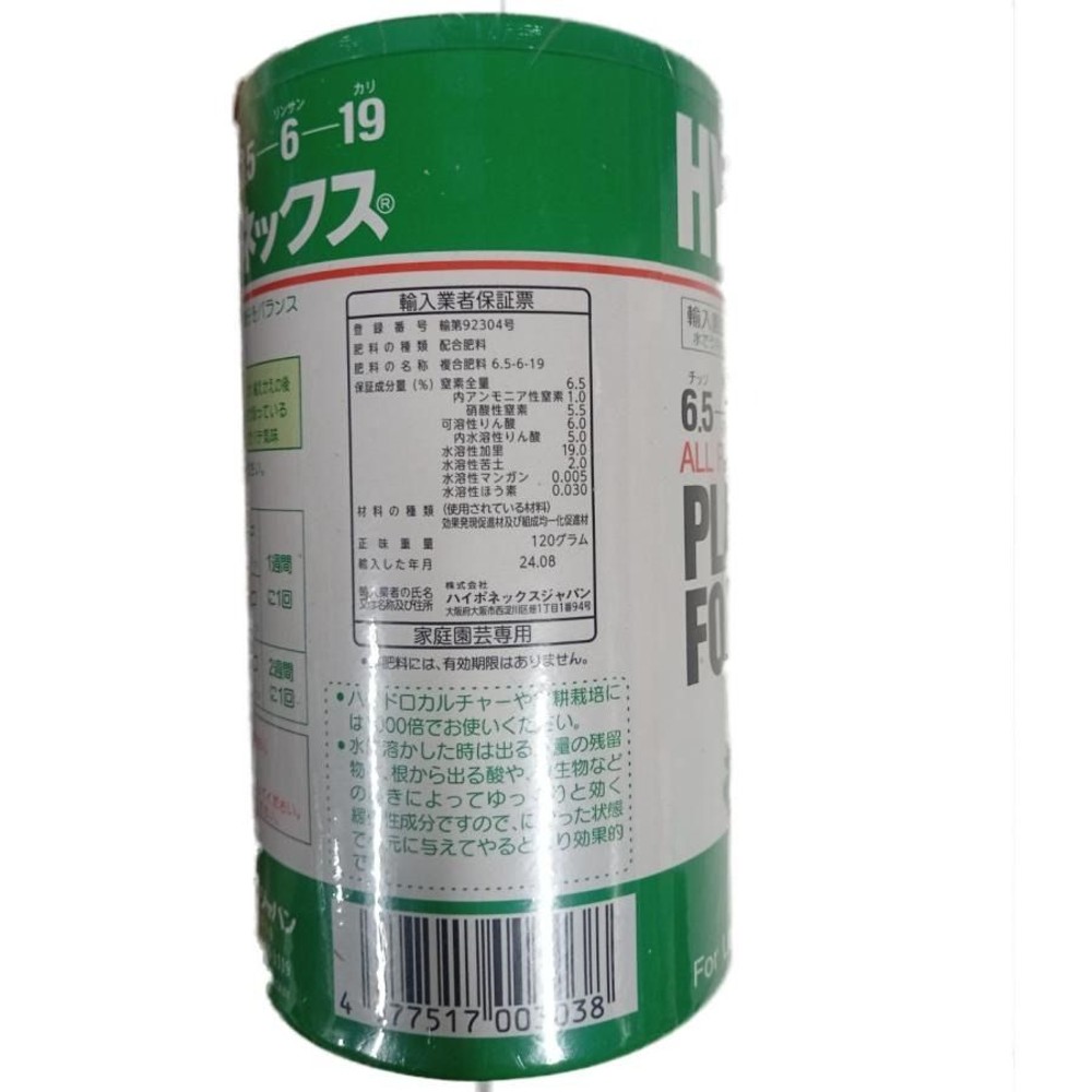 微粉ハイポネックス, 家庭園芸専用（120）, 120g