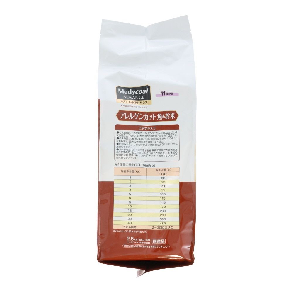 ペットライン　アドバンスアレルゲン魚米１１歳　２．５ｋｇ, 11歳から 魚＆お米, 2.5kg