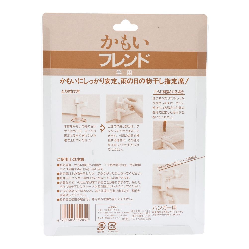 かもいフレンド竿用, アイボリー, 竿用