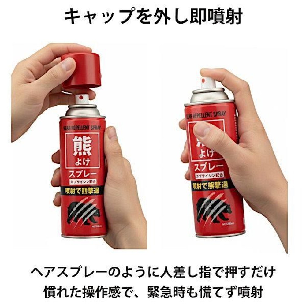熊撃退 長距離砲スプレー 180mL, ブラック, 180ml