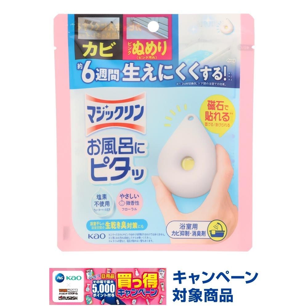 マジックリン お風呂にピタッ フローラルの香り 本体, フローラル, 浴室用