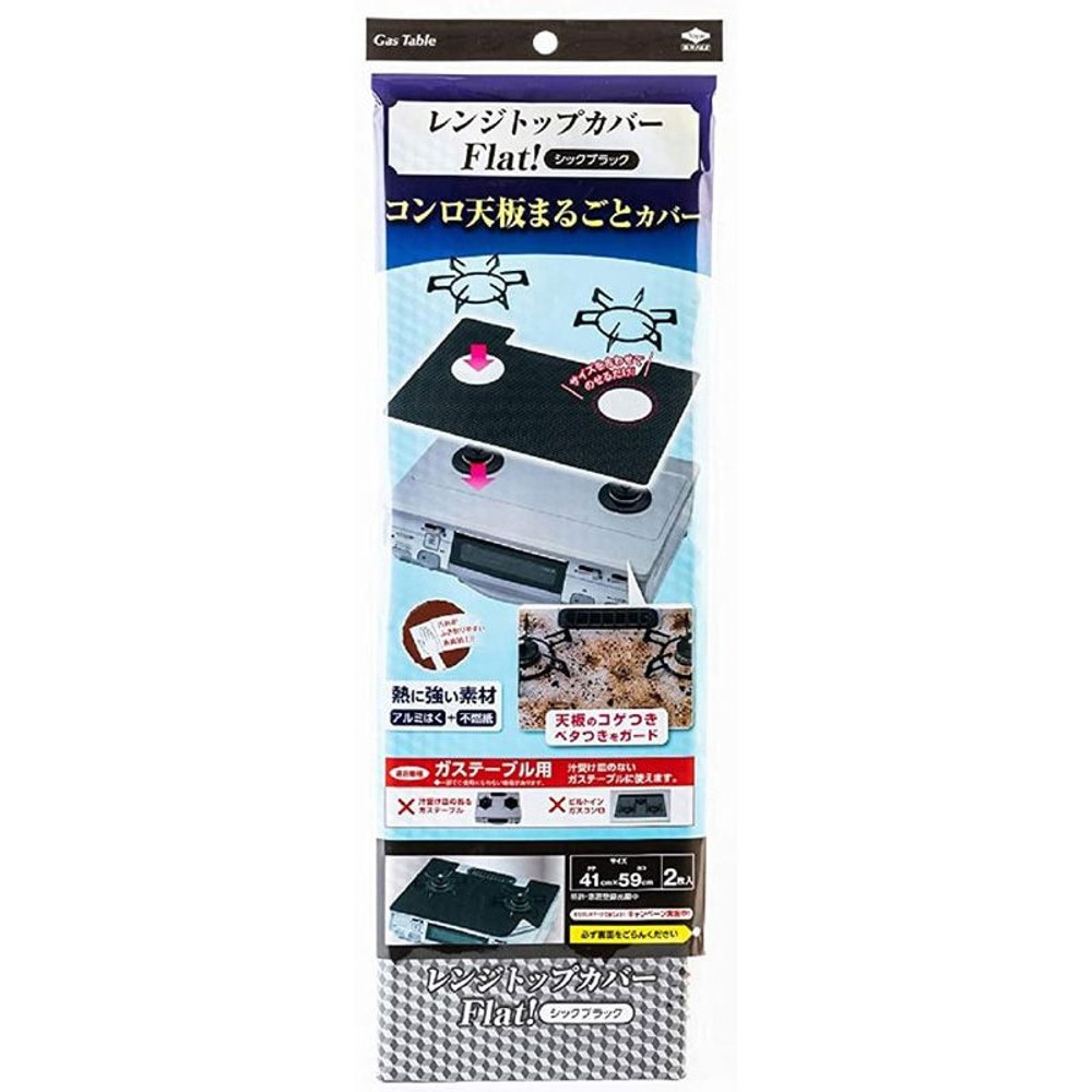 東洋アルミ　レンジトップカバーＦｌａｔシックブラック, その他カラー１, その他サイズ１