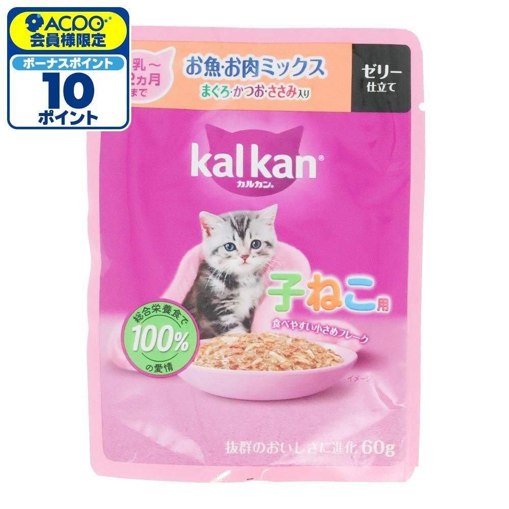 カルカンパウチ　子ねこ用　お魚・お肉Ｍ　鮪・鰹・ささみ, 子ねこ用　お魚・お肉ミックス, 60g