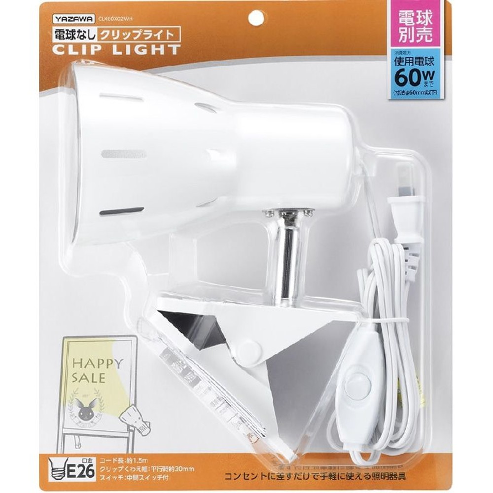 ヤザワ　Ｅ26球なしクリップライト　ＣＬＸ60Ｘ02, ブラック, その他サイズ１
