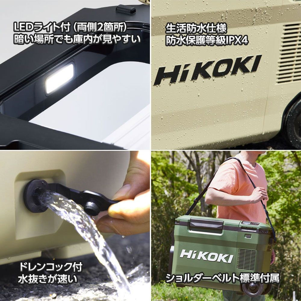 【数量限定】電池２個付 ハイコーキ HiKOKI 18Ｖコードレス 冷温庫 25L UL18DBA(WMGZ) 蓄電池セット＋進呈品 蓄電池付, フォレストグリーン, 25L