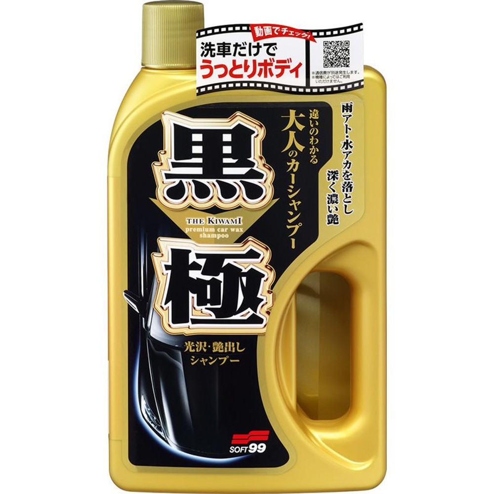 黒極シャンプー, 黒, 	750ml